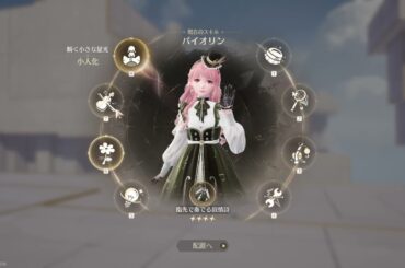 奇想の星｜はてなキューブ　祈りの森出口手前の攻略