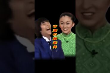 SMAP 「想定外のリアクションに大爆笑」 #ショート動画