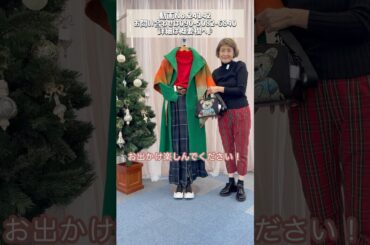 🎄おすすめクリスマスコーデ🎄赤×グリーンをオシャレにまとめるコーデ術❤️💚🎅 #laprimavera #ファッション #コーディネートスタイル #カラーコーディネート