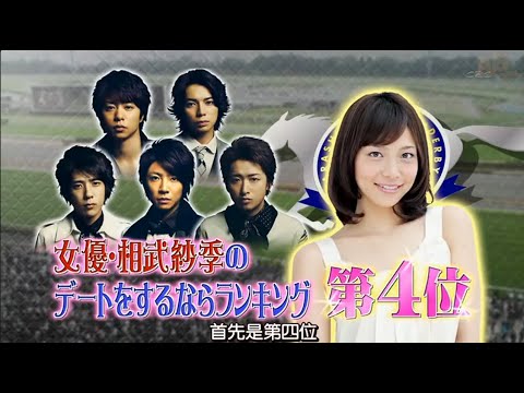 嵐 × 新垣結衣の真の姿を生田斗真・向井理が暴露!キム・テヒ緊急来日!黒木メイサ・相武紗季も嵐を斬る! × マネキンファイブ夏休み特別編!嵐の勝負デート服対決! In 越谷・イオンレイクタウン 嵐 × 新垣結衣の真の姿を生田斗真・向井理が暴露!キム・テヒ緊急来日!黒木メイサ・相武紗季も嵐を斬る! × マネキンファイブ夏休み特別編!嵐の勝負デート服対決! In 越谷・イオンレイクタウン