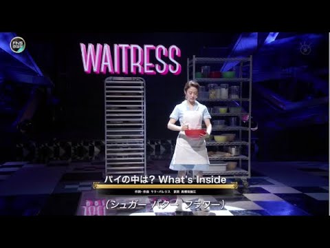 高畑充希・ソニン・LilLiCo「パイの中は？ What's Inside」「始めよう Opening Up」 2024FNS歌謡祭 第2夜