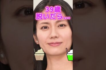 松下奈緒さんのビタ止め！ #美女 #かわいい