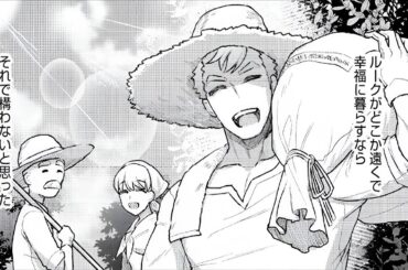 【異世界漫画】「追放された戦略家が運命を変える！三人の冒険者たちと共に築く新たな絆、そして復讐を胸に最強の家族を作り上げる逆転劇」1~38【マンガ動画】