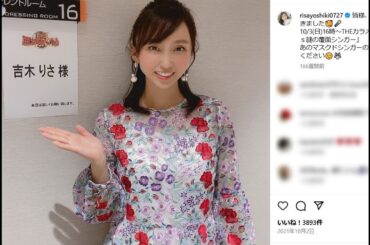 吉木りさ、男性アイドル『INI』の推し活投稿でファンどん引き「表情ヤバい」「芸能人なのに普通にガチオタ」