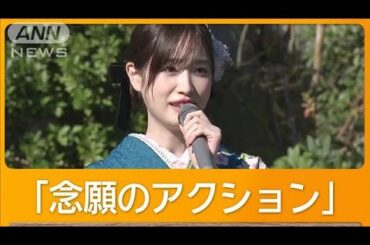 高橋ひかるら総勢15人が華やかな晴れ着姿を披露　今年は男性が初参加【グッド！モーニング】(2024年12月11日)