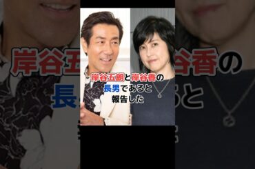 岸谷五朗の長男が金髪&長髪姿で出演‼︎#shorts