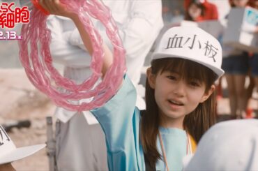 【はたらく細胞】かわいすぎる“血小板“が大活躍！？赤血球・永野芽郁&白血球・佐藤健も思わず笑顔　映画『はたらく細胞』本編映像