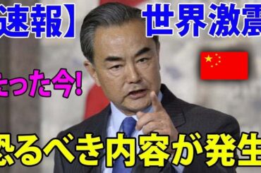 最新ニュース　2024年12月12日