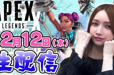 【ゴマキのギルド】ひさしぶりのAPEX生配信