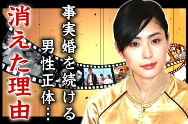 深津絵里が芸能界から消された悲しすぎる理由に言葉を失う...『踊る大捜査線』でも活躍した女優が続編拒否した原因...事実婚状態を続ける男性の正体や子供の存在に驚きを隠せない...