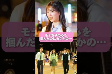 惹かれ合う2人がまるで韓国ドラマ…🎀🤍 #今日好き #冬休み編2024 #恋愛 #shorts