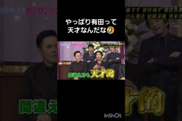 #広瀬すず　#新田真剣佑　#賀来賢人　#上白石萌歌　#松岡茉優　#野村周平 　#しゃべくり007　#バラエティー　#お笑い　#名倉潤　#有田　#上田　#徳井　#福田　#ホリケン　#原田泰造