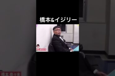 くつろぐ橋本奈々未のもとに突入するイジリー岡田　#橋本奈々未　#イジリー岡田　#NOGIBINGO #乃木坂46