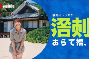 尾野真千子が沖縄移住生活と夫との馴れ初めを告白！居酒屋の女将としての新たな挑戦