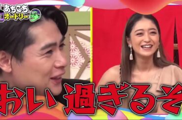【あちこちオードリー】【広告無し】 どんな仕事でもこなす現代バラエティの傭兵２トップ、ノブコブ＆みちょぱ。芸能界の天下を獲りたい男吉村が吠える。しかしみちょぱ、徳井、若林から総攻撃で意気消沈！？