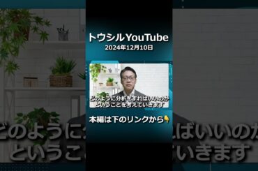 【金（ゴールド）】偏向報道にしない分析方法 #shorts