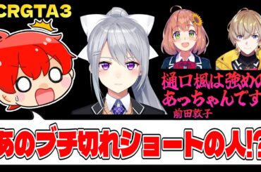 【VCRGTA3】第5話にじさんじ版 前田敦子こと樋口楓と出会う赤髪のとも【赤髪のとも/スーパー店員】