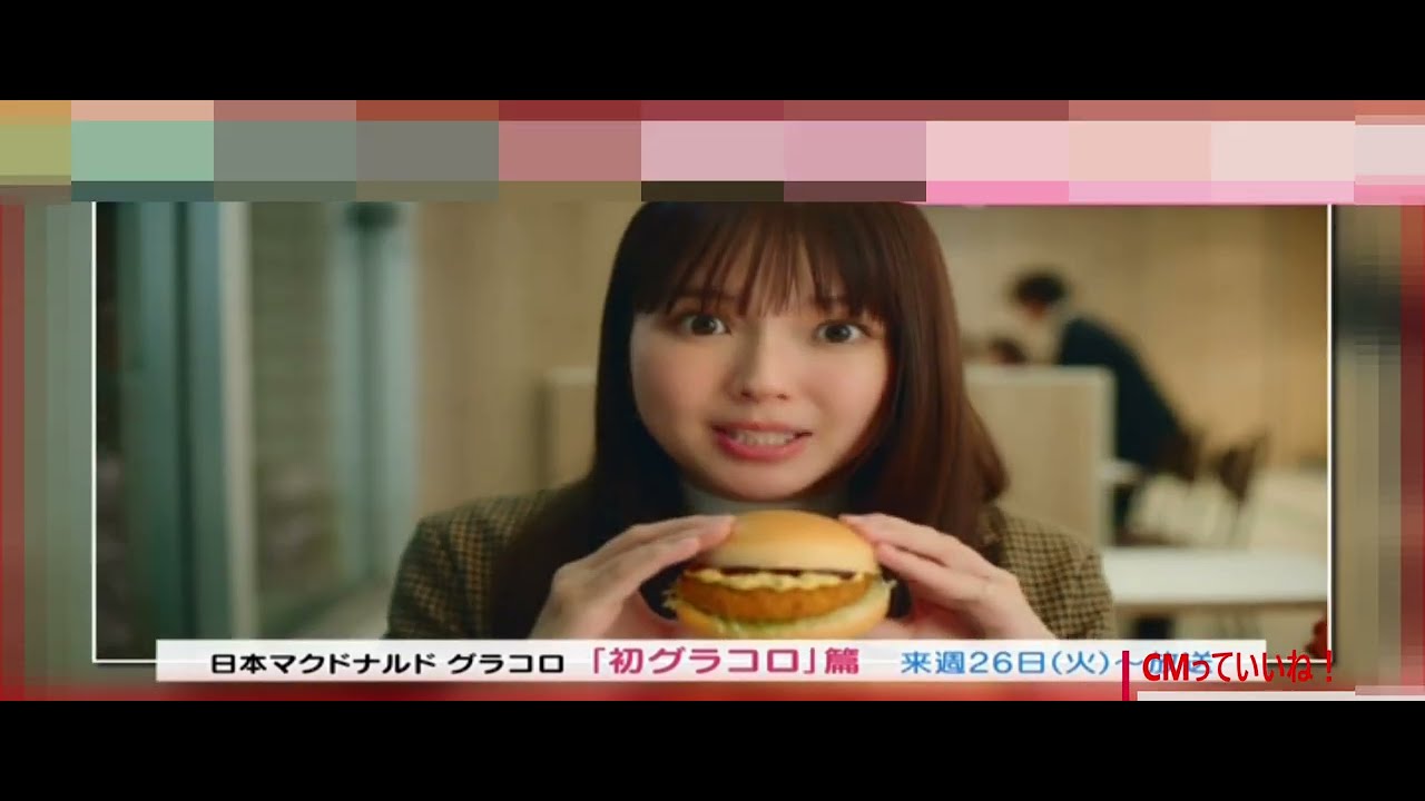 新CMメイキング映像　多部未華子　日本マクドナルド　グラコロ「発グラコロ」編