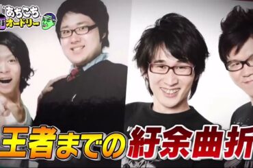 【あちこちオードリー】【広告無し】 る塾が田中みな実への意外な想いを告白、そのマジ分析に田中みな実も驚き。さらにぼる塾の大ファンだと公言する若林が素朴な質問！？田中みな実の局アナ時代の掟とは！？