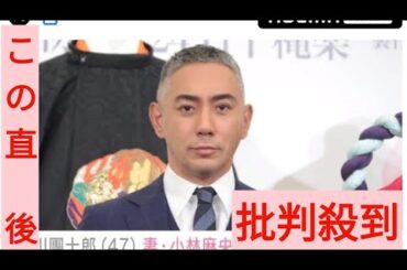市川團十郎、亡き妻・小林麻央さんとの思い出を振り返る「ひたすら愛してコンニチまで」