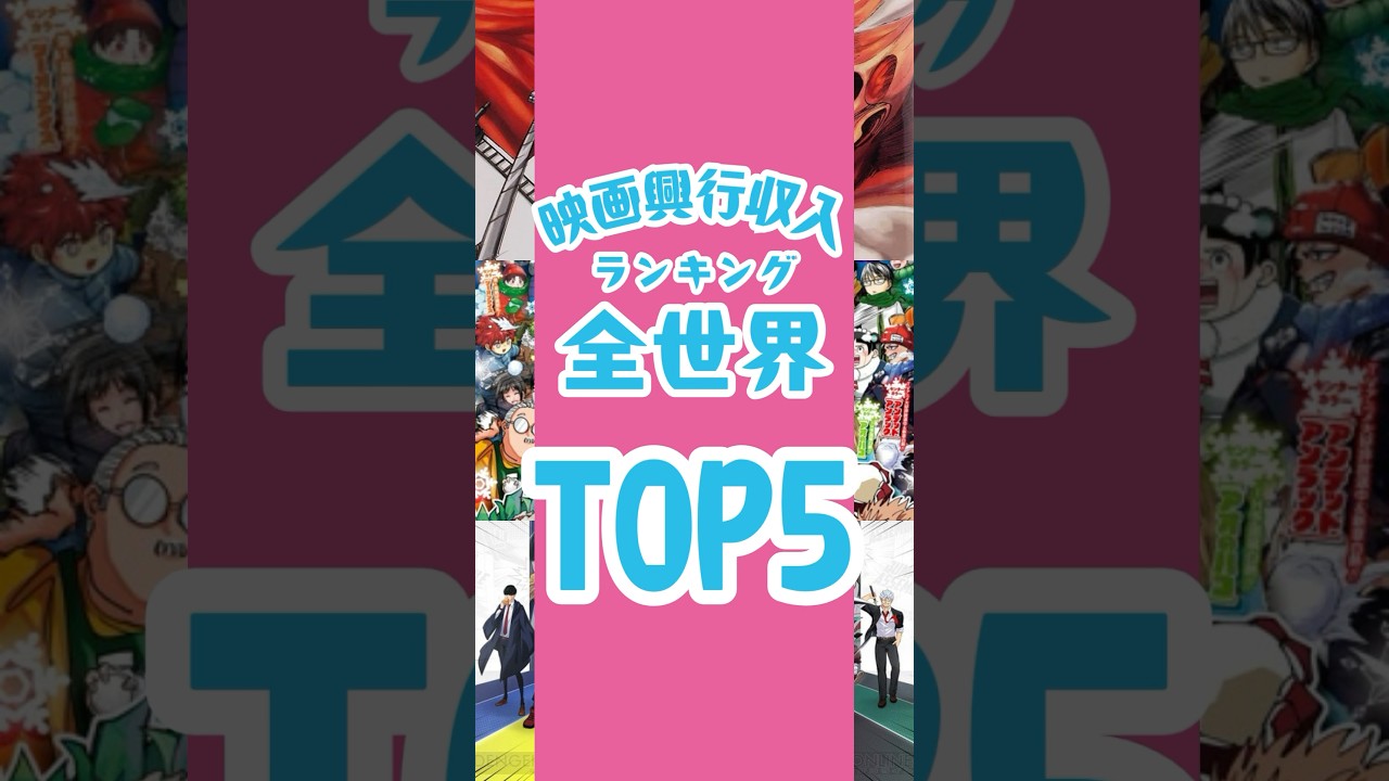 【全世界】世界での映画興行収入ランキングtop5!!#movie #アバター #タイタニック  #アベンジャーズ #スターウォーズ #映画 #ランキング