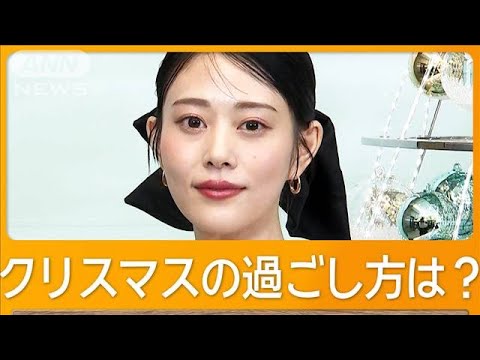 透け感ドレスの高畑充希「ダサいセーター着て」クリスマス 三吉彩花が丸の内点灯【グッド!モーニング】(2024年11月14日) 透け感ドレスの高畑充希「ダサいセーター着て」クリスマス 三吉彩花が丸の内点灯【グッド!モーニング】(2024年11月14日)