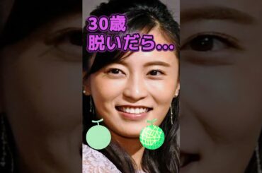 小島瑠璃子さんのビタ止め！ #こじるり #かわいい #美女