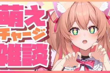 【雑談】一旦ここでセーブしていかないか？🐶 / ZATSUDAN【#あんこ配信中 / #RIOTMUSIC】