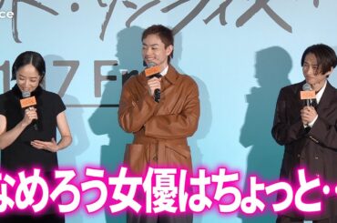 井上真央、撮影でアジ捌き上達　菅田将暉から絶賛も…称号に困り気味　『サンセット・サンライズ』完成披露試写会