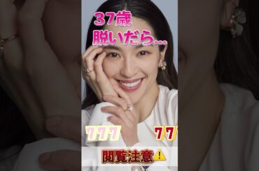 中村アンさんのビタ止め！#かわいい   　#中村アン             #かわいい #いつまでもキレイ