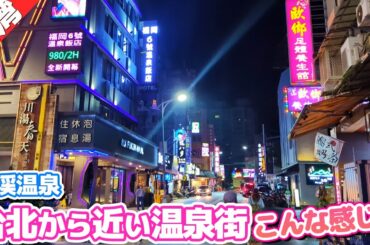 花蓮のバスツアーに参加！その後は礁渓の温泉を楽しみます！【台湾東部の旅③】