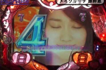 メイクリーチ　原幹恵