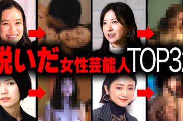 【際どい】大物女優が演じた濡れ◯＆ベッドシーンの衝撃度ランキングTOP32
