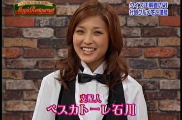 【ハロー!モーニング。】行列グルメ争奪 マジックレストラン - 石川梨華