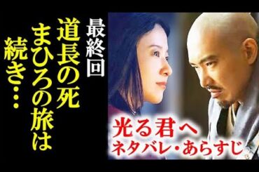 ｢光る君へ｣ 最終回 道長の死の原因は娘たちの…まひろはその後…大河ドラマ、あらすじ予想・ネタバレ