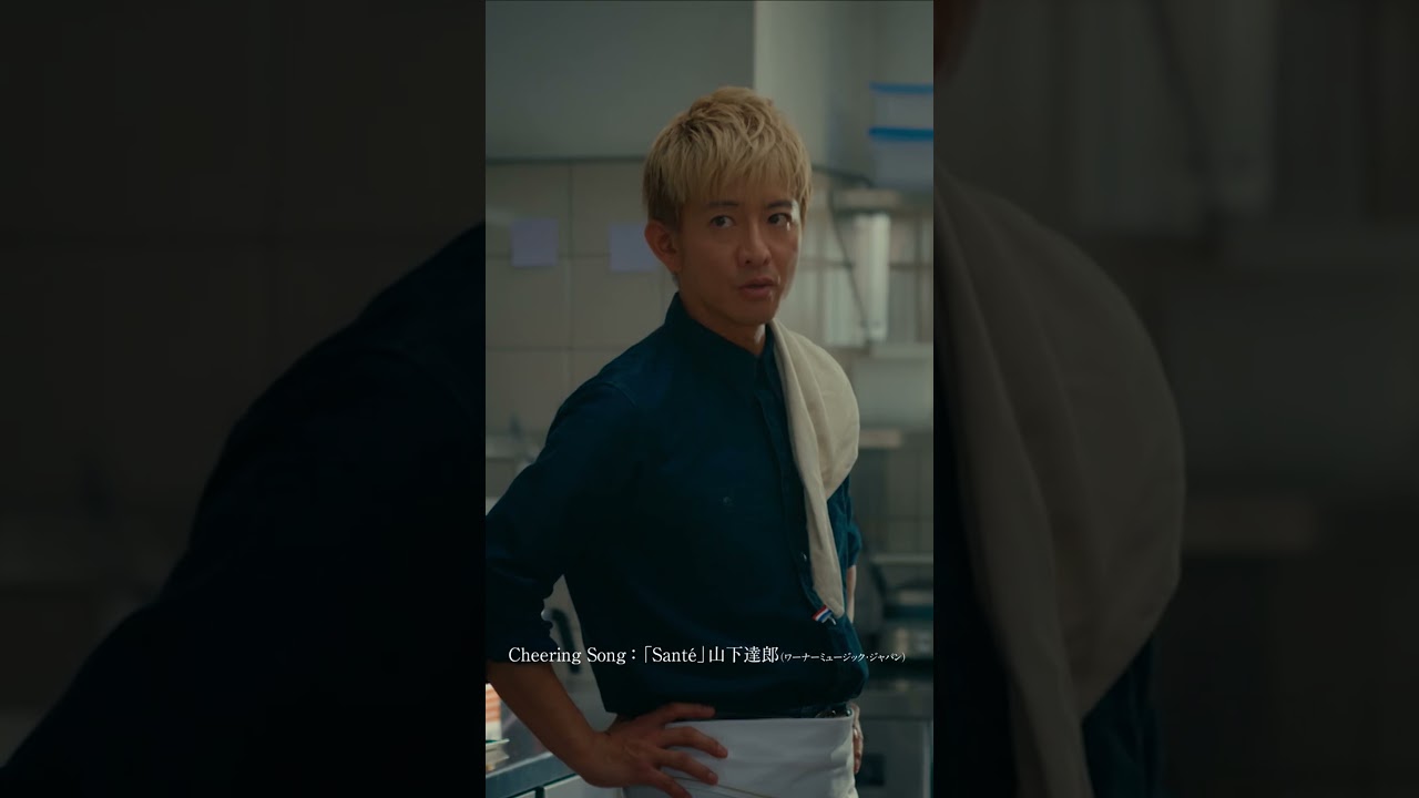 《ティザー編》#映画『#グランメゾンパリ』【2024年12月30(月)公開】#shorts