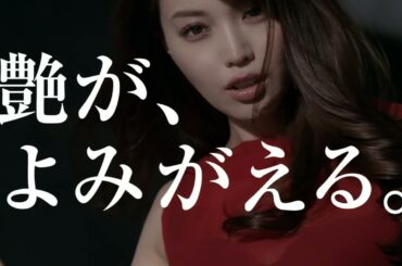 資生堂 TSUBAKI 蛯原友里 15秒01