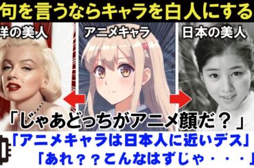 【海外の反応】【ダンダダン】「アニメキャラを白人にするな！」→AI「日本人です」→「えっ？」【アニメリアクション】【ゆっくり解説】