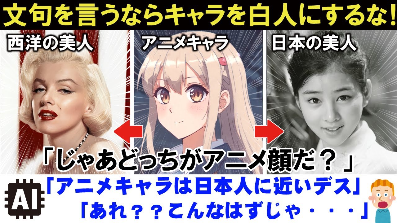 【海外の反応】【ダンダダン】「アニメキャラを白人にするな!」→AI「日本人です」→「えっ?」【アニメリアクション】【ゆっくり解説】 【海外の反応】【ダンダダン】「アニメキャラを白人にするな!」→AI「日本人です」→「えっ?」【アニメリアクション】【ゆっくり解説】