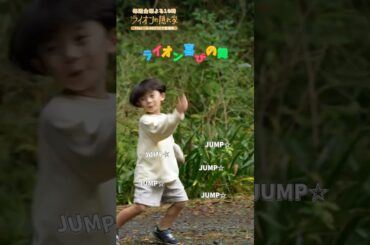 🦁良いシーンが撮れて大満足💮『#ライオンの隠れ家』 #佐藤大空 #尾野真千子