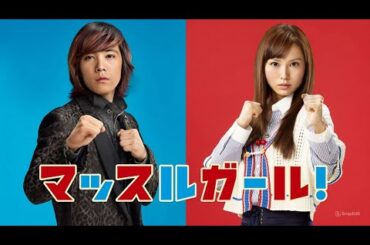 「マッスルガール!」5-6話 🍾 Muscle Girl (2011) 🍾 Eng Sub Full HD 「マッスルガール!」5-6話 🍾 Muscle Girl (2011) 🍾 Eng Sub Full HD