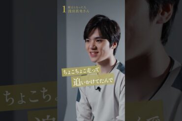 【宇野昌磨】真央ちゃんから真央さんに変わった時　#宇野昌磨 #フィギュアスケート #shorts #浅田真央