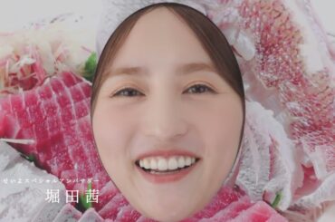 堀田茜さんが、魅力満載！西予市の魅力を伝える！ショート動画まとめ「セイ、いっぱい！西予市」プロモーション