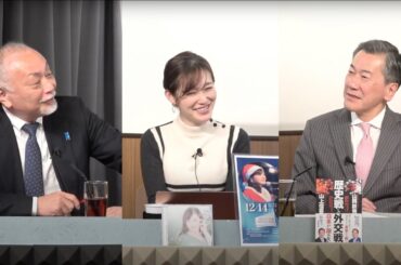 【一般ライブ】12/12  (木) 16:58~17:40【ニュース日本の夜明け】加賀孝英×Saya×山上信吾