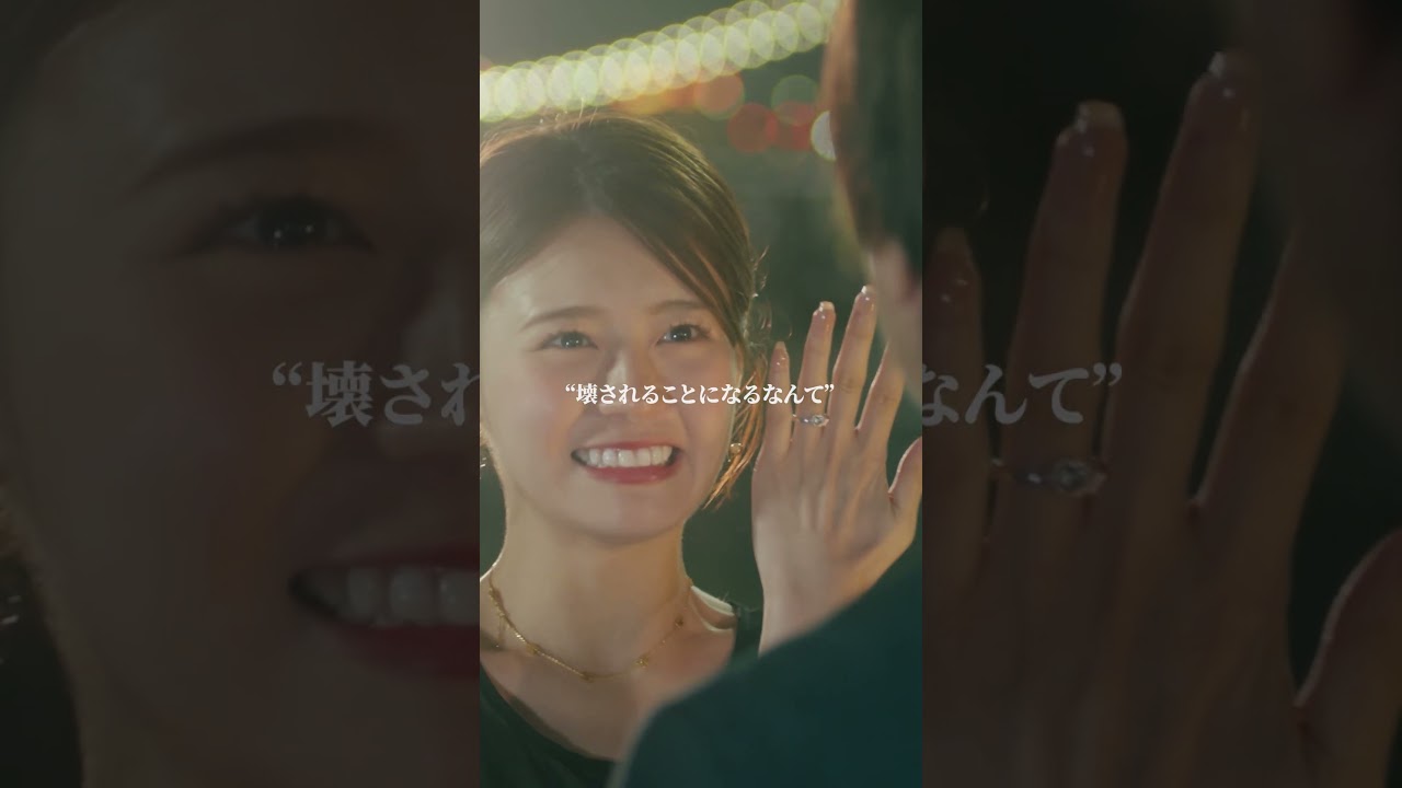 プロポーズの瞬間が幸せの頂点…？ #ショートドラマ#ごっこ倶楽部 #シンデレラコンプレックス #デレコン #短編映画 #ショートドラマ #ショートフィルム #ドラマティッカー #bumpドラマ