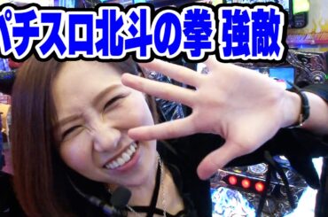 青山りょうの優しく拭いて 39話【パチスロ北斗の拳 強敵】【ミリオンゴッド -神々の凱旋-】【ハナビ】#パチンコ #パチスロ