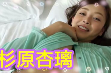 杉原杏璃寫真Anri Sugihara Collection