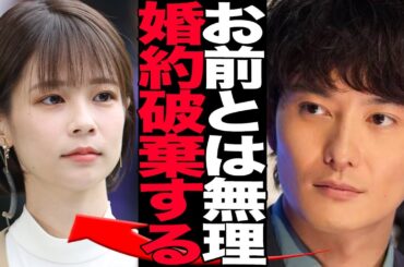 岡田将生が高畑充希と電撃結婚、”元カノ”鈴木唯と婚約破棄していた真相に驚きを隠せない…！【芸能】