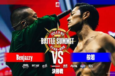 Benjazzy vs 般若 /  BATTLE SUMMITⅡ 2024.08.14