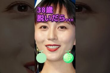 比嘉愛未さんのビタ止め！ #美女 #かわいい